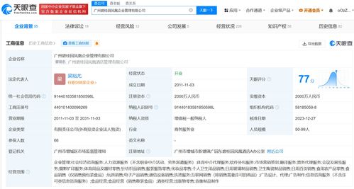 楊惠妍再卸任碧桂園旗下公司職務，市場反應與行業觀察