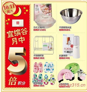 日用百貨特賣會，優(yōu)惠無限，機會不容錯過！